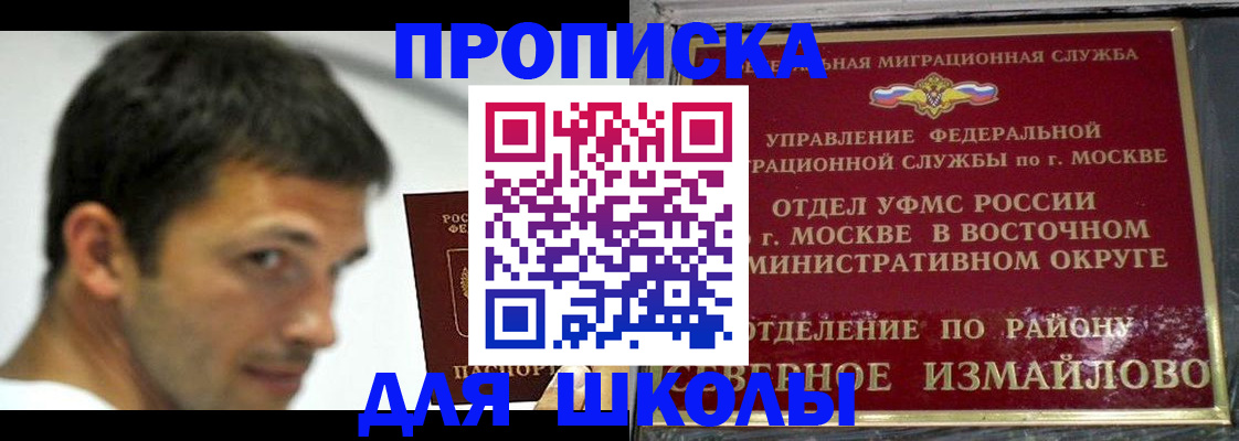 прописка от собственника в Майкопе