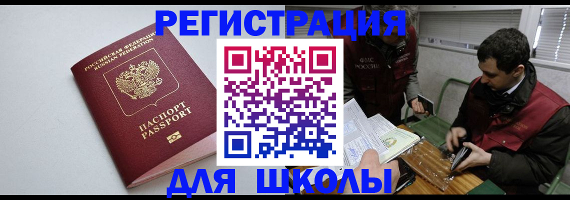 временная регистрация адрес в Майкопе